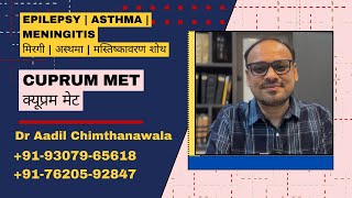 Cuprum Met  Epilepsy  Asthma  मिरगी  BEST Medicine  Homeopathy  Dr Aadil healthadvice [upl. by Merell757]