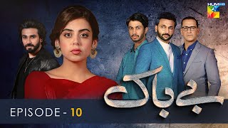 Bebaak  Episode 10  21 December 2021  HUM TV Drama [upl. by Ennaj243]