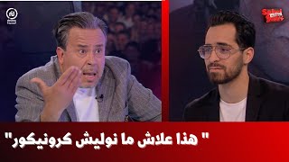 Sahri Bahri Linterview  Monji El Ouni [upl. by Calia]