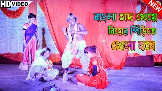 Bangla Latest Comedian Dance Gajan Jatra  Mili Five Star Neetu Manjuri Dance Group [upl. by Duarte]