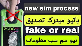 Zong new sim lene ka tarika  free me sim kaise le  zong new sim activation  zong new sim card [upl. by Feilak]