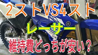 【モトブログ】＃6 YZ125X mtオイル交換 [upl. by Noffets]