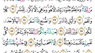 Surat Al Muddatsir Merdu  Murottal Juz 29  Metode Ummi Foundation Surabaya [upl. by Stanwood]