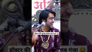 Bageshwar baba comedy 😂 comedy comedyvideos funny explore video bageshwardhamsarkar shorts [upl. by Jocelin]