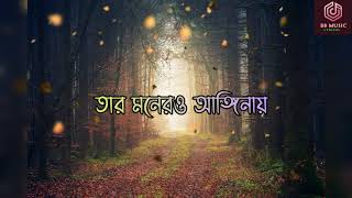 Mon Rekhechi Ami  মন রেখেছি আমি Rashed Abdul Jabbar  Epar Opar  lyrics  Bangla movie song [upl. by Anrehs871]