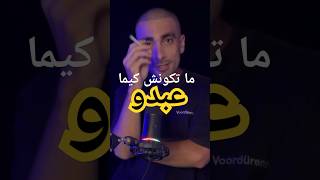 ماتكونش كيما عبدو بوطالب  abdou boutaleb [upl. by Ymiaj17]