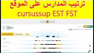 التسجيل في EST FST ENSAD Cursussup [upl. by Afatsom]