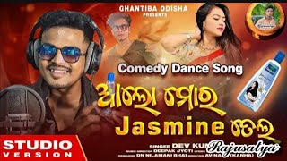 Alo Mora Jasmine Tela  Dev Kumar  ଜସ୍ମିମିନି ତେଲ  Deepak Jyoti  New Odia Comedy Dance Song 2024 [upl. by Kopans394]