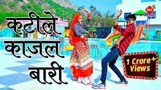 Dj Rasiya  कटीले काजल बारी दै गई करेजा में गहरी चोट  satto Gurjar Viral Rasiya [upl. by Willmert]