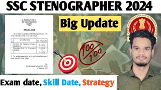 SSC STENO 2024 EXAM UPDATE  SSC STENO 2024 EXAM में कितना TIME बचा हुआ है  SSC STENO 2024 SKILL [upl. by Nalyt]