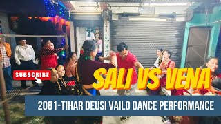 HAMRO DEUSI BHAILO2081 DADAI KATERA DANCE PERFORMANCE  SALI Vs VENA [upl. by Wallack]