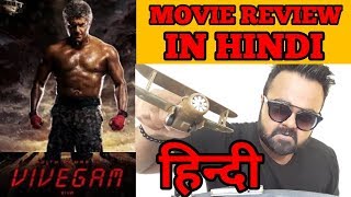 VIVEGAM MOVIE REVIEW IN HINDI  AJITH KUMAR  VIVEK OBEROI [upl. by Phillada]