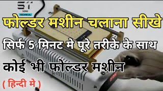 How to use Separator Machine in hindi  separator machine kaise chalaye  mobile repairing [upl. by Ahsemaj]