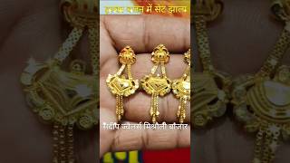 Gold earring designs earringsdesign youtubeshorts sandeephmjewellery [upl. by Nena868]