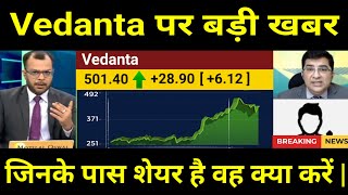 vedanta share analysis  vedanta share news today  vedanta share news ep62 [upl. by Aseek]