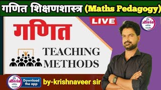 MPTET ll maths pedagogy classs 02  By krishnaveer sir [upl. by Atinnod536]