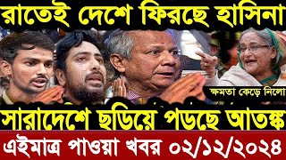 বাংলা খবর Desh tv 71 Bangla News 27 November 2024 l Bangladesh news update news। Ajker Bangla News [upl. by Granoff]