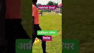 Hatrick Goal ll African Player Remans ll At Pithati Ghatshila ll [upl. by Ylahtan]