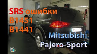 Ошибки AirBag SRS B1451В1441  Mitsubishi Pajero Sport 25d [upl. by Gerrard]