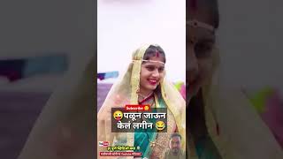 vithhaltarate funny lagnachi comedy lagna lagn [upl. by Enimsaj869]