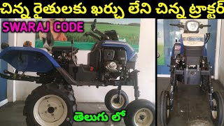 Swaraj Code Tractor Review in Telugu  height adjustable mini tractor  Swaraj code full details [upl. by Alleinad]