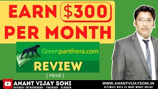 Earn 300 per month by Survey  Earn Money Online 2022 Worldwide  GreenPanthera Review in Hindi [upl. by Atirrehs]