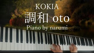 KOKIA  調和 oto Chouwa  piano cover by narumi ピアノカバー【楽譜 Sheet】 [upl. by Aala]