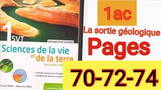 pages707274 sigma 1ac la sortie géologique درس الخرجة الجيولوجية [upl. by Carissa863]