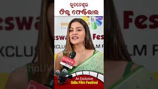 ପ୍ରକୃତି ମିଶ୍ର  Prakruti Mishra Ollywood Actress Hello Arsi  Bhubaneswar Film Festival [upl. by Krasner68]