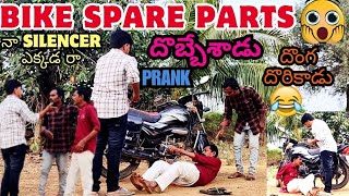 దొంగ దొరికాడు prank 😂😂pranktrendingviralvideocomedyprankyadikiyoutuberktelugupranks [upl. by Litnahs93]