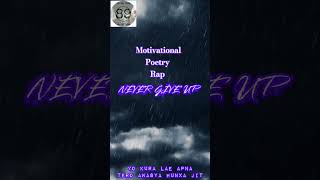 NEVER GIVE UP MOTIVATIONAL NEPALI POETRY RAP shorts ytshorts motivation motivational rap [upl. by Bernj]