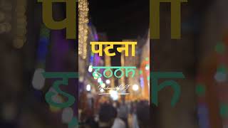 Ranipur maa kali  Shree Badi Devi ji Marufganj  sonar toli maa kali durgapuja navratri patna [upl. by Secnirp330]