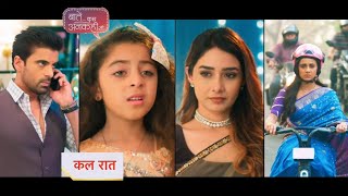 Baatein Kuch Ankahee Si Promo 4TH January 2024 [upl. by Tonie150]