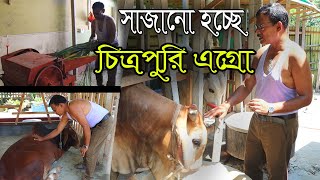 945আমার স্বপ্নের গরুর খামার চিত্রপুরী এগ্রো গার্টেন রই মানিক। RIManikChitrapuri Krishichitra [upl. by Melmon761]