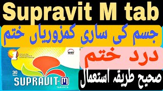 Asaabi kamzoori or jismaani kamzoori ka ilaj  supravit m benefits  supravit m tablet uses in urdu [upl. by Adlare789]