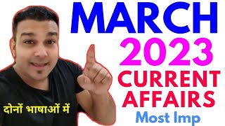 study for civil services current affairs MARCH 2023 [upl. by Latsyrcal]