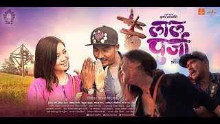 LALPURJA  NEW NEPALI MOVIE  SAUGAT MALLA  BIPIN KARKI  MIRUNA MAGAR [upl. by Fabri]