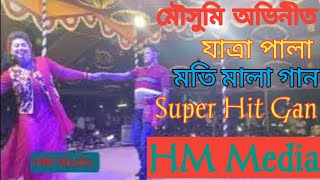 মিলনের সাধ জাগে বন্ধু  মৌসুমি  Miloner Sad Jage Bondu Mousumi  HMMediahmmedia [upl. by Vinia]