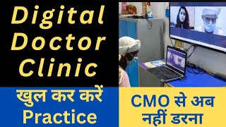 Digital Doctor Clinic ab koi bhi khol sakta hai [upl. by Nortyad]