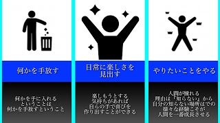 【夢をかなえるゾウ２】人生を変える行動自己啓発 夢をかなえるゾウ ランキング [upl. by Vidda]