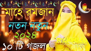 Bangla Gojol  নতুন গজল সেরা গজল  New Bangla Gazal 2023 Ghazal Gojol Islamic Gazal Bangla Gazal [upl. by Yetti]