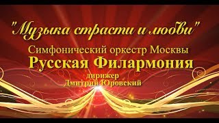 РИМСКИЙКОРСАКОВ «ШЕХЕРАЗАДА» 2ч [upl. by Oeak679]