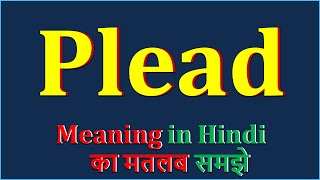 Plead Meaning in Hindi  Plead का अर्थ  Plead Means  Plead Example  Plead Synonym [upl. by Pebrook]