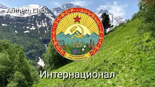 National Anthem of Transcaucasian SFSR  The Internationale 19221936 [upl. by Knox]