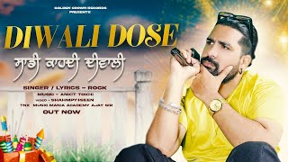 Diwali Dose  Rock  New punjabi song 2024  Diwali Song 2024 [upl. by Kalk242]