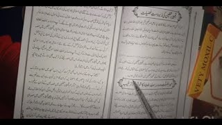 تجہیز و تکفین میں شرکت کرنے کے اسلامی فائدے [upl. by Notyrb665]