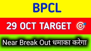 BPCL share latest news  BPCL share news today  BPCL share news [upl. by Malonis710]