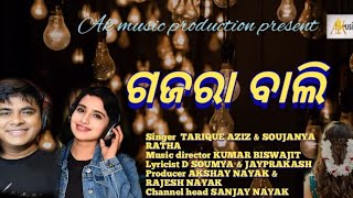 ଗଜରା ବାଲିGajara Bali TeaserOdia songTariq AzizSoujanya RathAkmusicproduction [upl. by Nahallac]