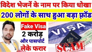 अपना वीज़ा और टिकट जरूर चेक करें  visa kaise check kare  how to check visa online  checkvisa [upl. by Yerfej]