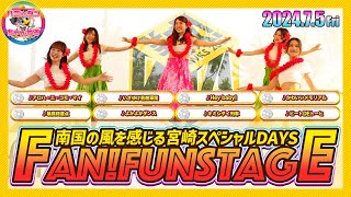 『みやざきスペシャルDAYS』FANFUNSTAGE（ファンファンステージ）▶️ハニーズのフラガール姿は超必見！▶︎福岡ソフトバンクホークス▶︎202475 開催分 [upl. by Ruhtua551]